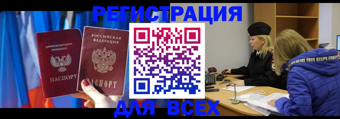 прописка регистрация в Мамадыше